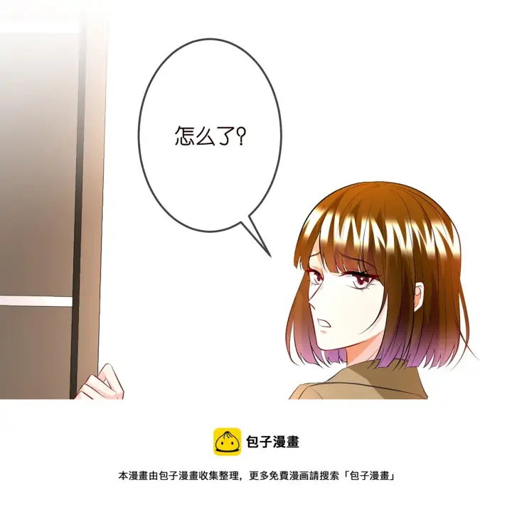漫画《名门挚爱》第314 女配的阴谋第41张图