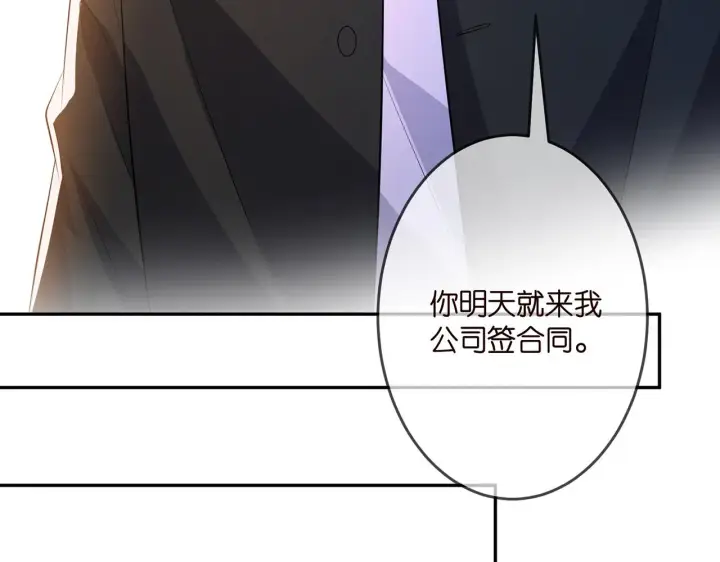漫画《名门挚爱》第314 女配的阴谋第46张图