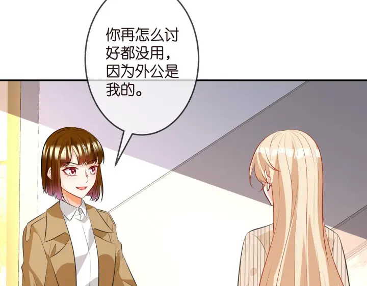 漫画《名门挚爱》第314 女配的阴谋第52张图
