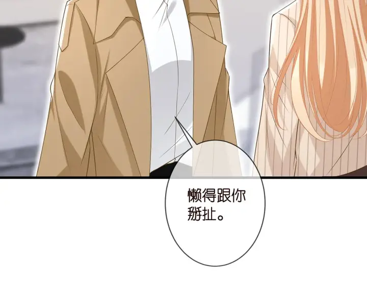 漫画《名门挚爱》第314 女配的阴谋第58张图