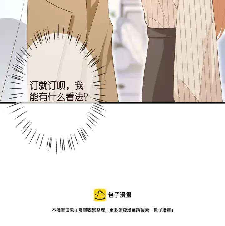 漫画《名门挚爱》第314 女配的阴谋第61张图
