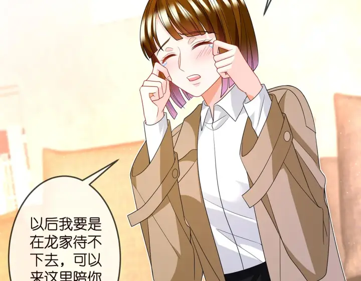 漫画《名门挚爱》第314 女配的阴谋第7张图