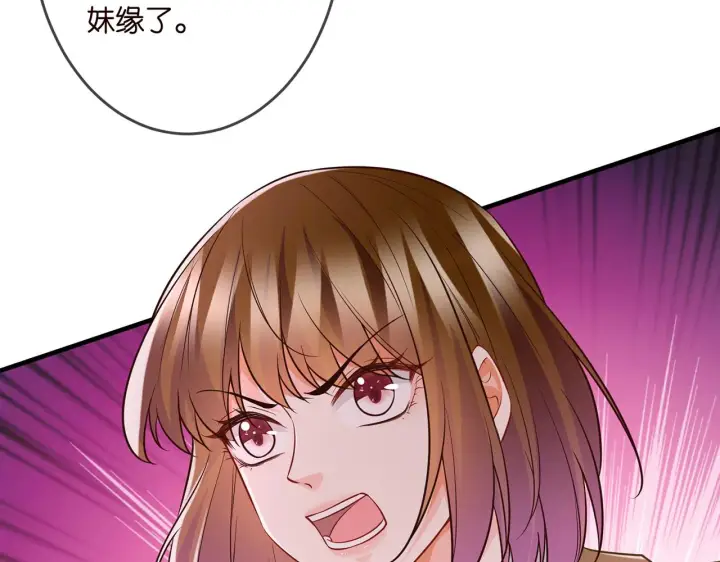 漫画《名门挚爱》第314 女配的阴谋第75张图