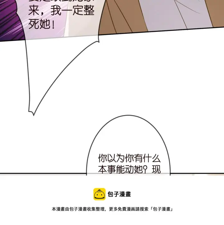 漫画《名门挚爱》第314 女配的阴谋第77张图