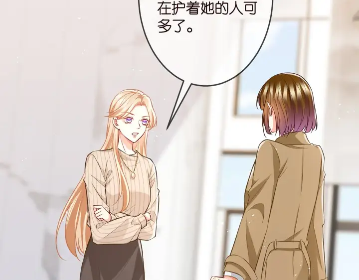 漫画《名门挚爱》第314 女配的阴谋第78张图