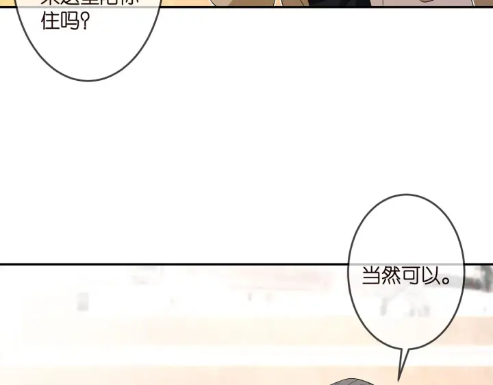 漫画《名门挚爱》第314 女配的阴谋第8张图