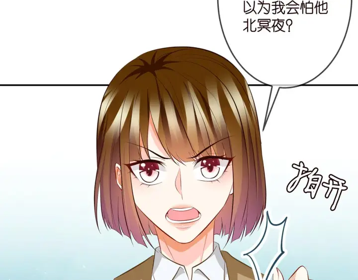 漫画《名门挚爱》第314 女配的阴谋第84张图
