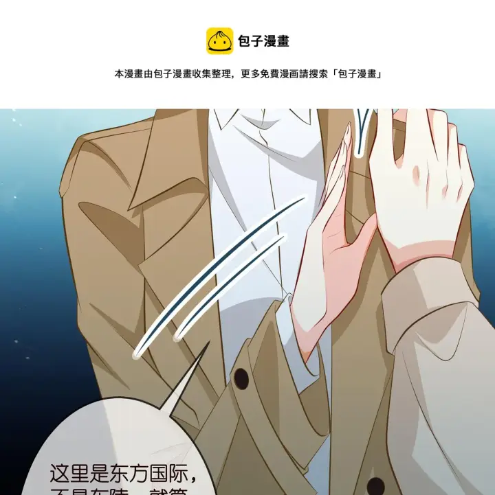 漫画《名门挚爱》第314 女配的阴谋第85张图