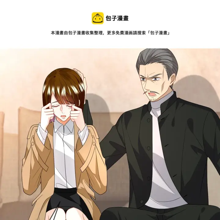 漫画《名门挚爱》第314 女配的阴谋第9张图