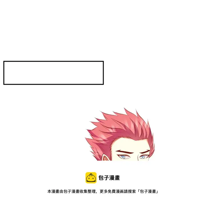 漫画《名门挚爱》第314 女配的阴谋第93张图