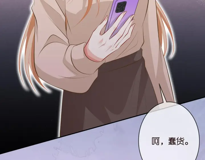 漫画《名门挚爱》第314 女配的阴谋第99张图