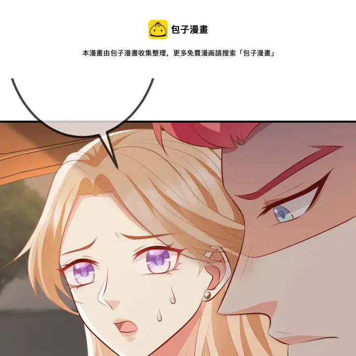 漫画《名门挚爱》第315 杀死名可第101张图