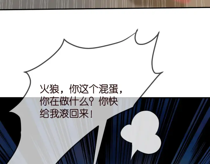 漫画《名门挚爱》第315 杀死名可第106张图