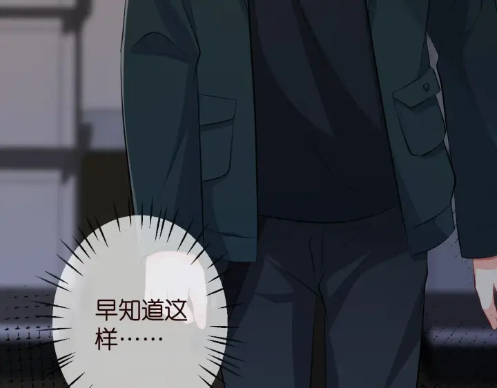 漫画《名门挚爱》第315 杀死名可第114张图