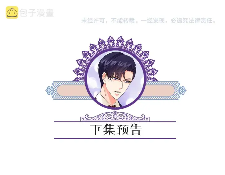 漫画《名门挚爱》第315 杀死名可第124张图