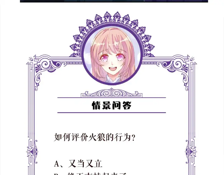 漫画《名门挚爱》第315 杀死名可第127张图