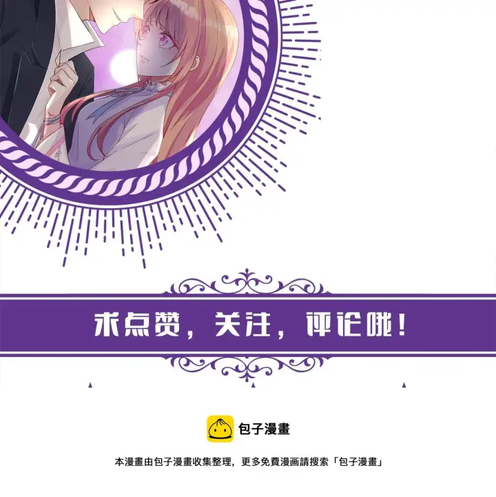 漫画《名门挚爱》第315 杀死名可第129张图