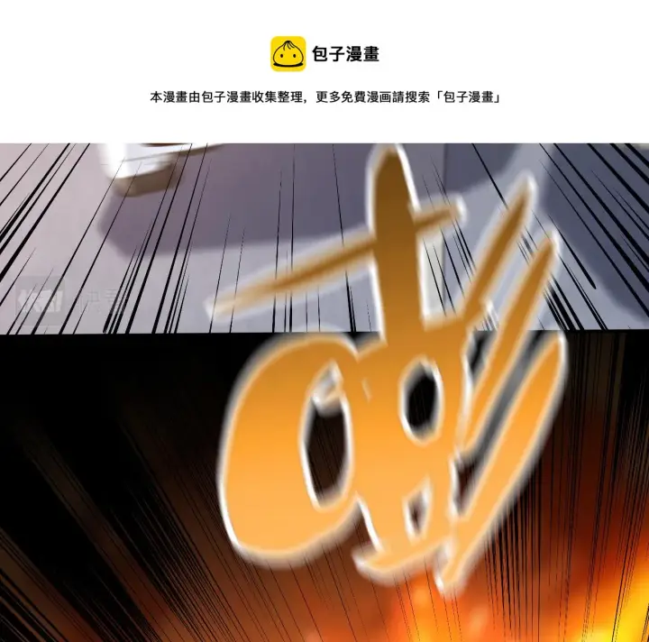 漫画《名门挚爱》第315 杀死名可第13张图