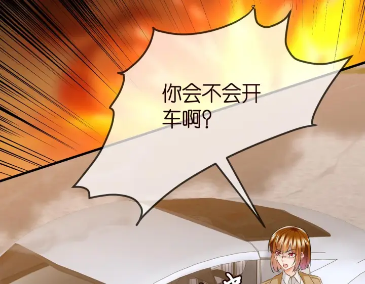 漫画《名门挚爱》第315 杀死名可第14张图