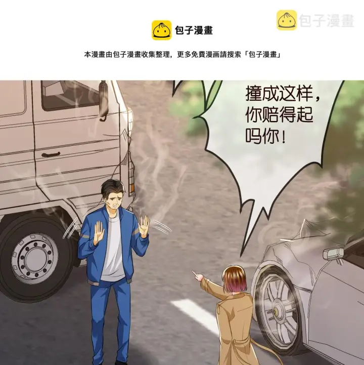 漫画《名门挚爱》第315 杀死名可第17张图