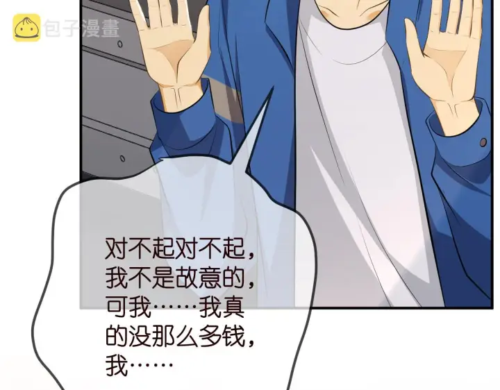 漫画《名门挚爱》第315 杀死名可第20张图
