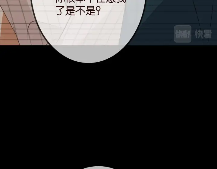 漫画《名门挚爱》第315 杀死名可第40张图