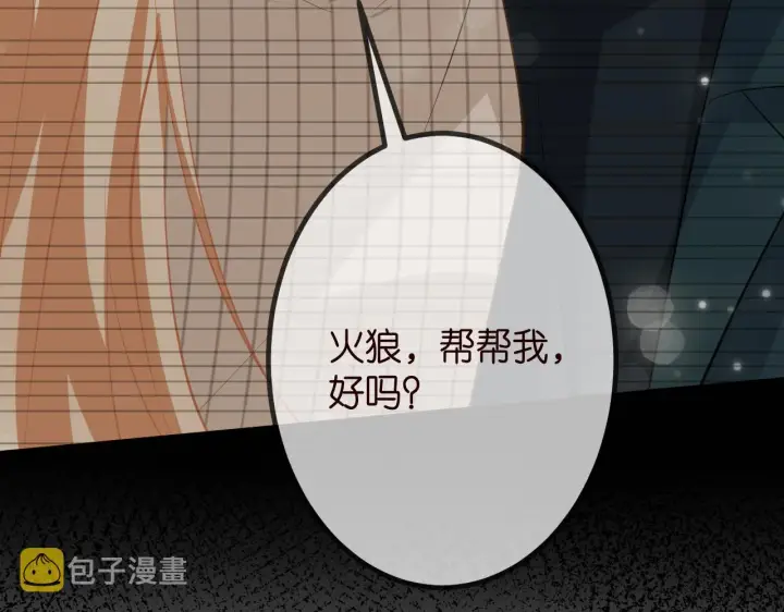漫画《名门挚爱》第315 杀死名可第50张图