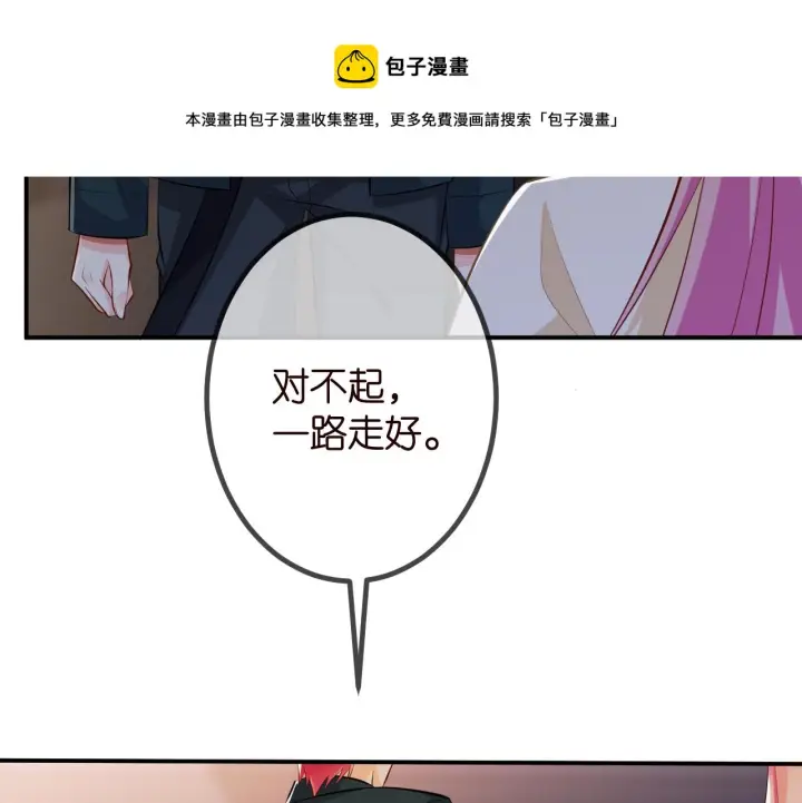 漫画《名门挚爱》第315 杀死名可第53张图