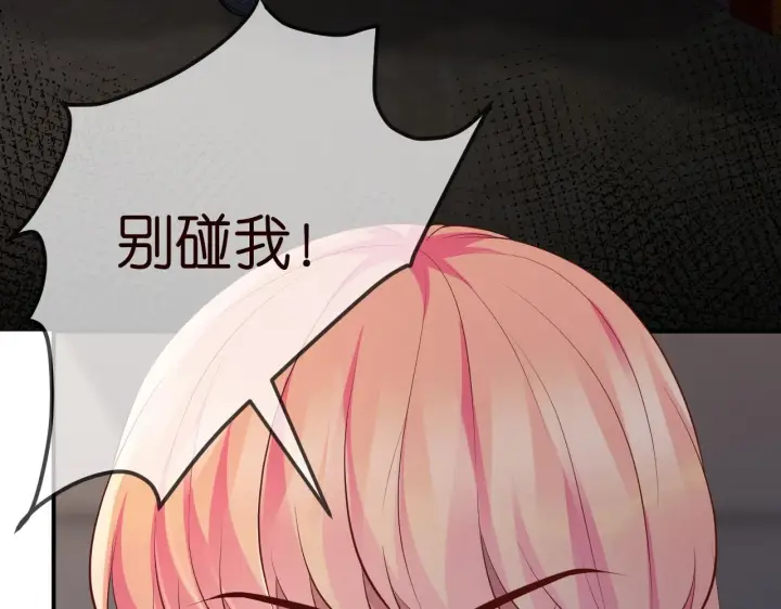 漫画《名门挚爱》第315 杀死名可第72张图