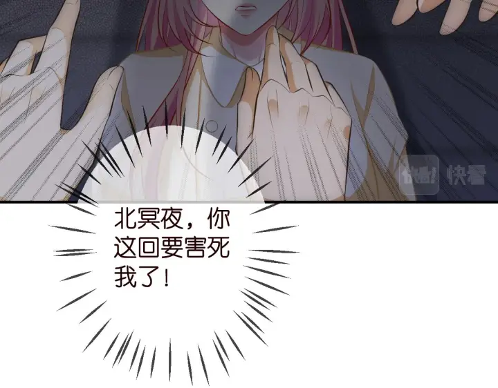 漫画《名门挚爱》第315 杀死名可第82张图