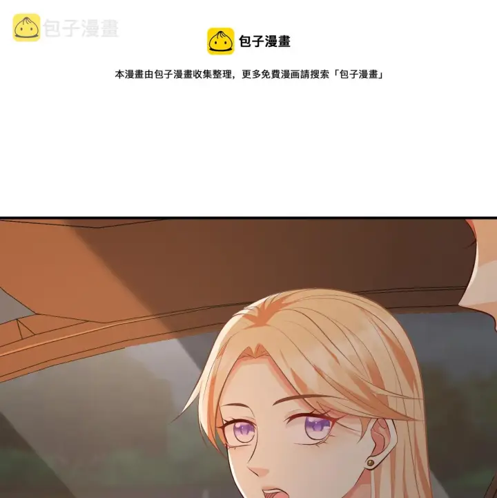 漫画《名门挚爱》第315 杀死名可第89张图