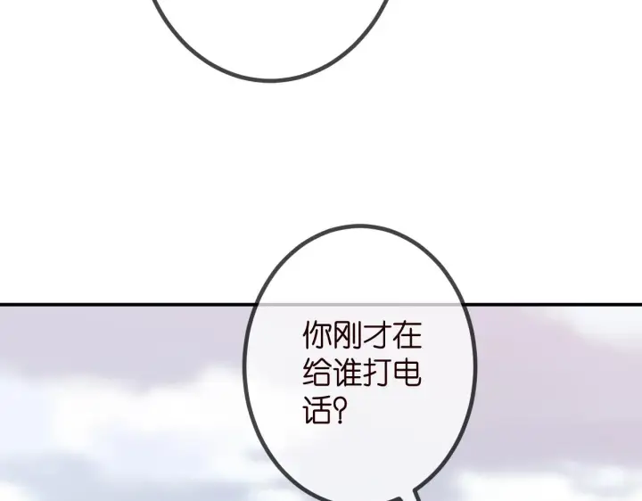 漫画《名门挚爱》第315 杀死名可第91张图