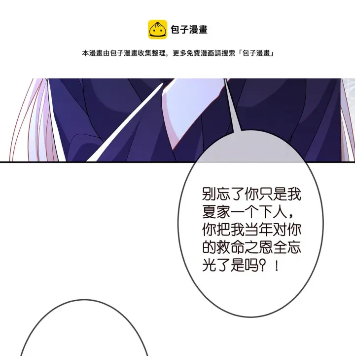 漫画《名门挚爱》第316 生死不明第101张图