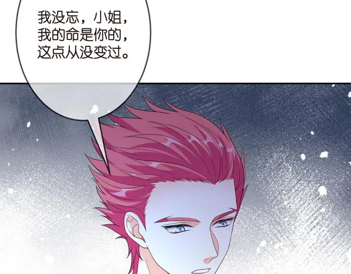 漫画《名门挚爱》第316 生死不明第102张图