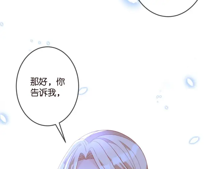 漫画《名门挚爱》第316 生死不明第104张图