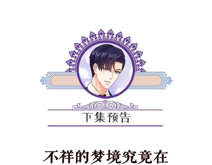 漫画《名门挚爱》第316 生死不明第108张图