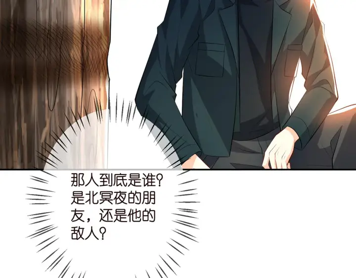 漫画《名门挚爱》第316 生死不明第11张图