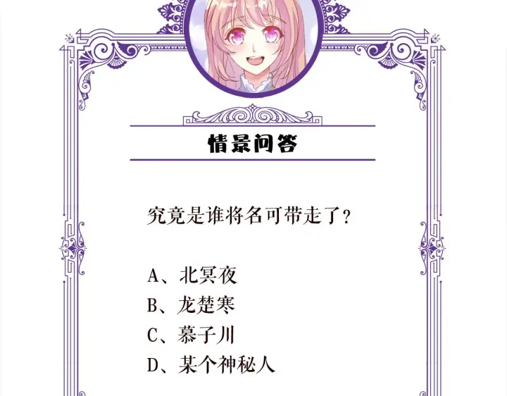 漫画《名门挚爱》第316 生死不明第115张图