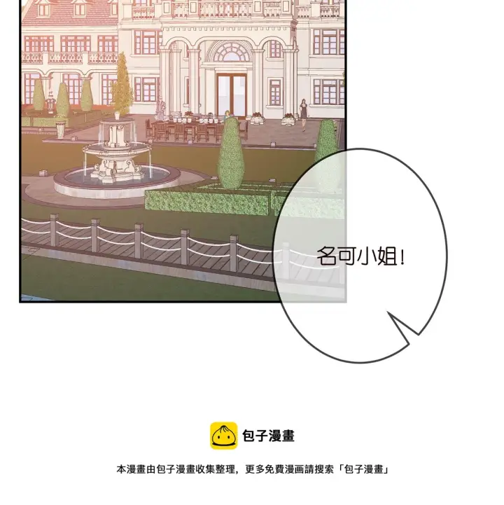 漫画《名门挚爱》第316 生死不明第21张图