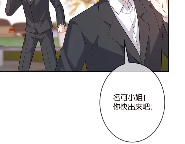 漫画《名门挚爱》第316 生死不明第24张图