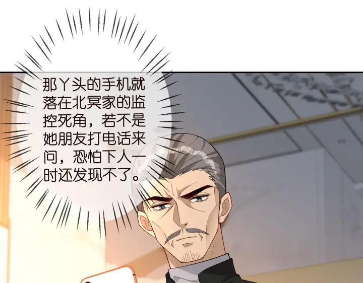 漫画《名门挚爱》第316 生死不明第26张图