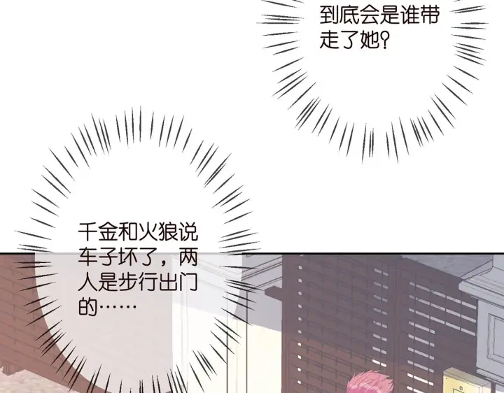 漫画《名门挚爱》第316 生死不明第28张图