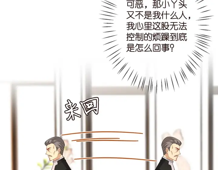 漫画《名门挚爱》第316 生死不明第34张图