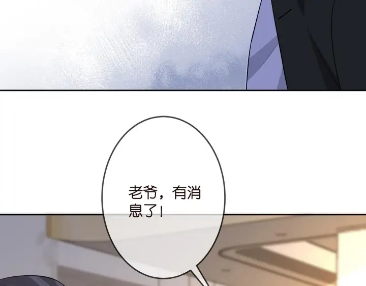 漫画《名门挚爱》第316 生死不明第39张图