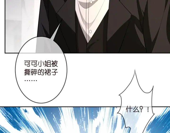 漫画《名门挚爱》第316 生死不明第43张图