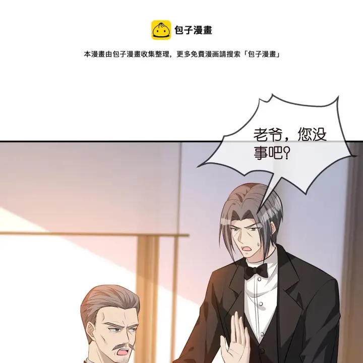 漫画《名门挚爱》第316 生死不明第49张图