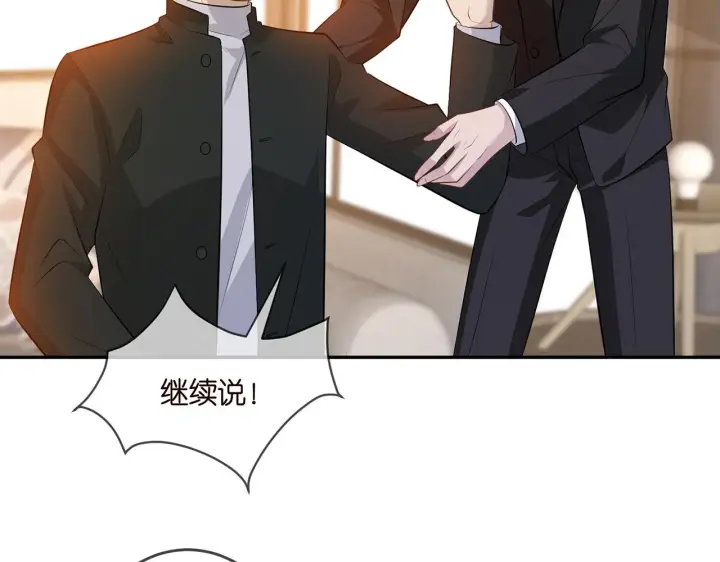 漫画《名门挚爱》第316 生死不明第50张图