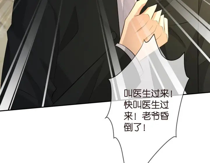 漫画《名门挚爱》第316 生死不明第54张图