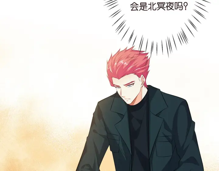 漫画《名门挚爱》第316 生死不明第6张图