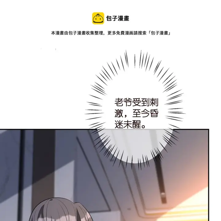 漫画《名门挚爱》第316 生死不明第61张图
